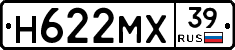 Н622МХ39 - 