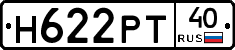 Н622РТ40 - 