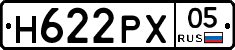 Н622РХ05 - 