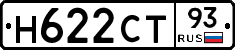 Н622СТ93 - 