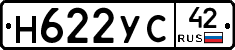 Н622УС42 - 