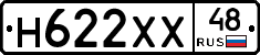 Н622ХХ48 - 
