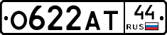 О622АТ44 - 