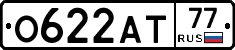 О622АТ77 - 