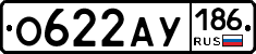 О622АУ186 - 