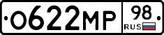 О622МР98 - 