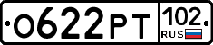О622РТ102 - 