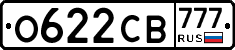 О622СВ777 - 