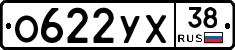 О622УХ38 - 