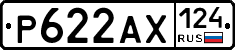 Р622АХ124 - 