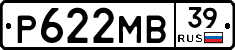 Р622МВ39 - 