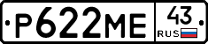 Р622МЕ43 - 