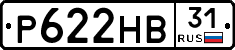Р622НВ31 - 