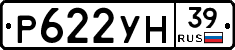 Р622УН39 - 