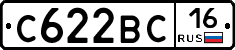 С622ВС16 - 