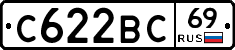 С622ВС69 - 
