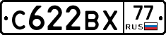 С622ВХ77 - 