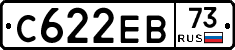 С622ЕВ73 - 