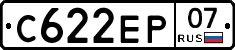 С622ЕР07 - 