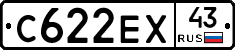 С622ЕХ43 - 