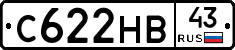 С622НВ43 - 