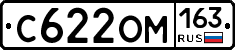 С622ОМ163 - 