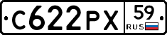С622РХ59 - 
