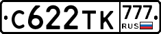 С622ТК777 - 