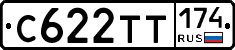 С622ТТ174 - 