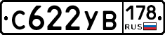 С622УВ178 - 