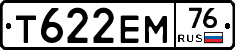 Т622ЕМ76 - 