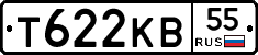 Т622КВ55 - 