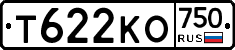 Т622КО750 - 