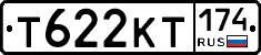 Т622КТ174 - 