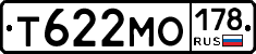 Т622МО178 - 