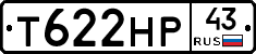 Т622НР43 - 