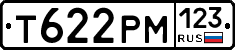 Т622РМ123 - 