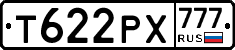 Т622РХ777 - 