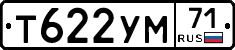 Т622УМ71 - 