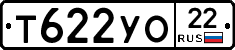 Т622УО22 - 