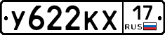 У622КХ17 - 
