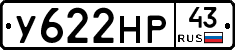 У622НР43 - 