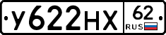 У622НХ62 - 