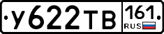 У622ТВ161 - 