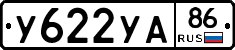 У622УА86 - 