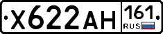Х622АН161 - 