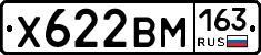 Х622ВМ163 - 