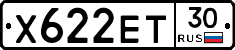 Х622ЕТ30 - 