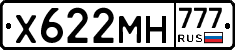 Х622МН777 - 