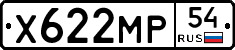 Х622МР54 - 